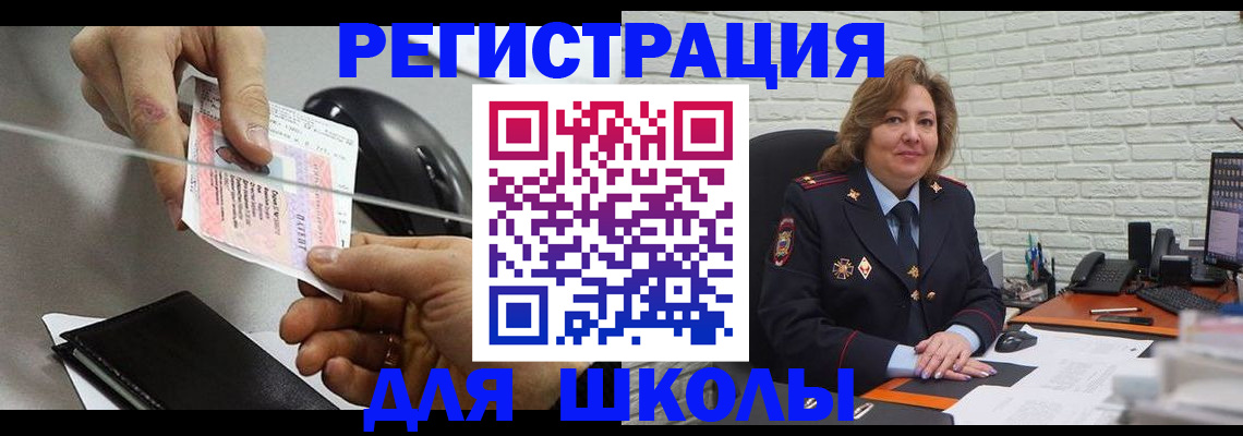 прописка для работы в Электроуглях