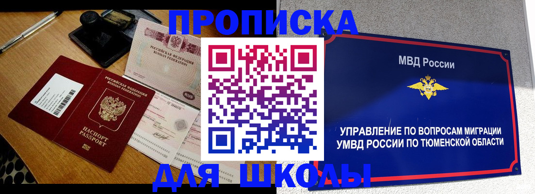 временная регистрация недорого в Электроуглях