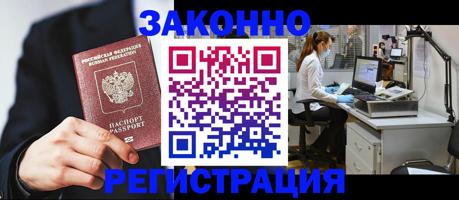 регистрация для школы в Электроуглях