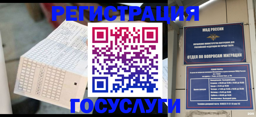 прописка гарантия в Электроуглях