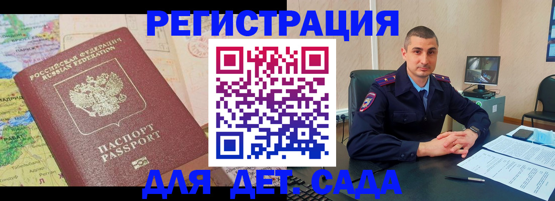 прописка для военкомата в Электроуглях